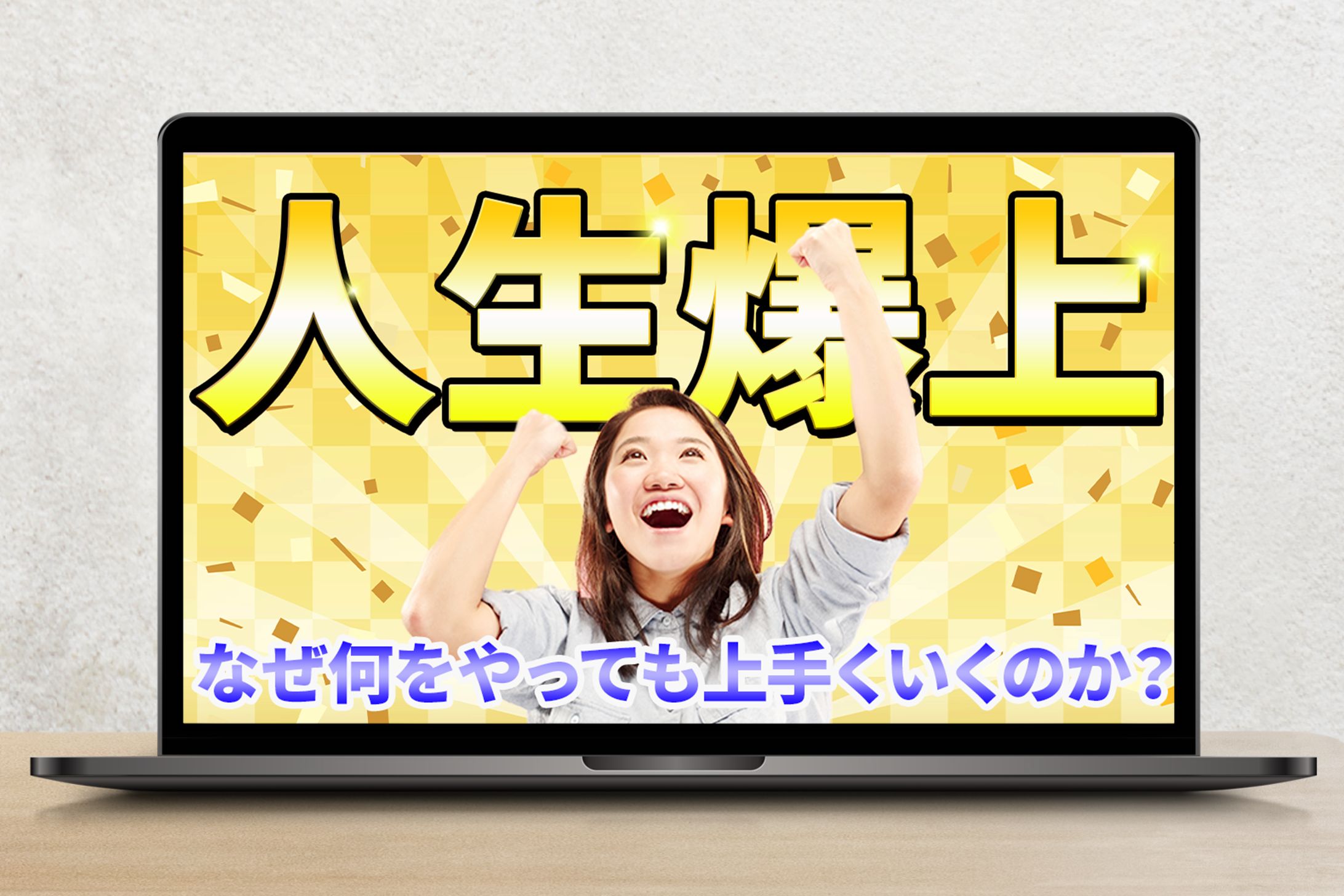 YouTubeサムネイル-1