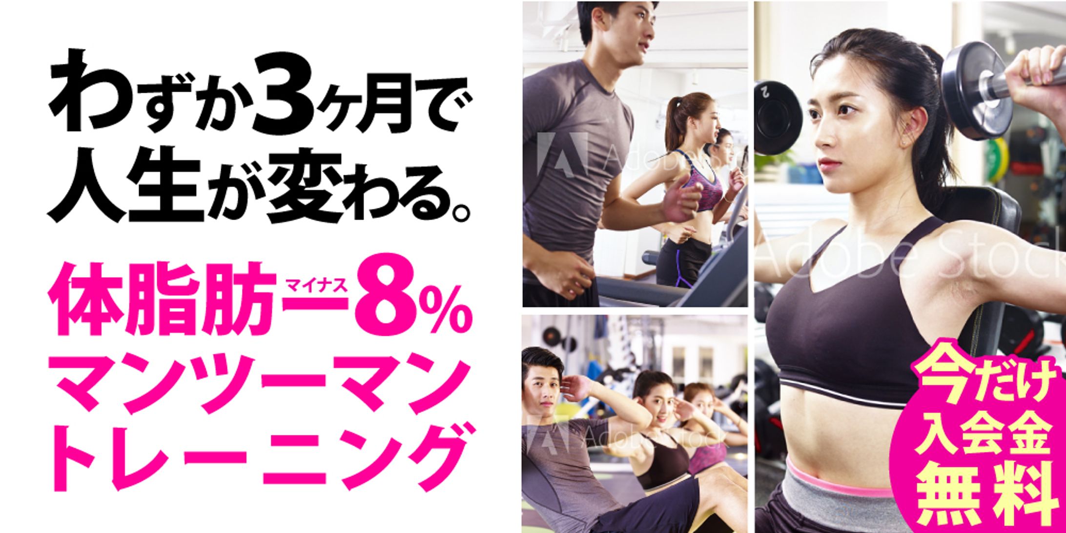 トレーニングジム　バナー-1