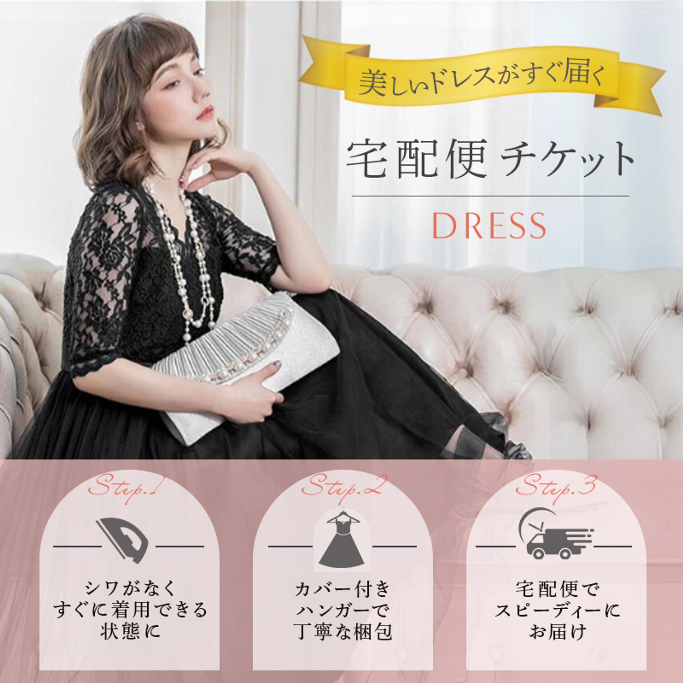 ECサイト用の商品画像とバナー-1
