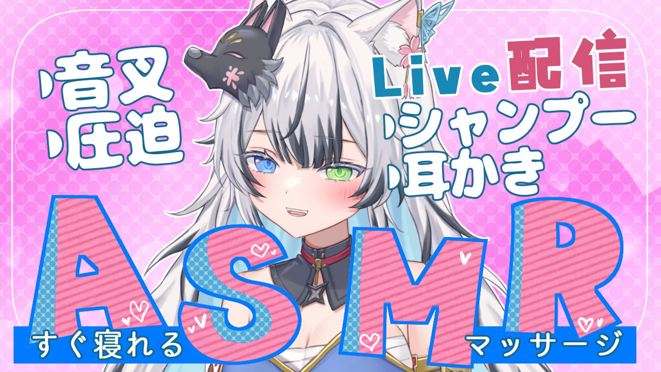 Vtuberぽんさや様　ASMRサムネイル-1