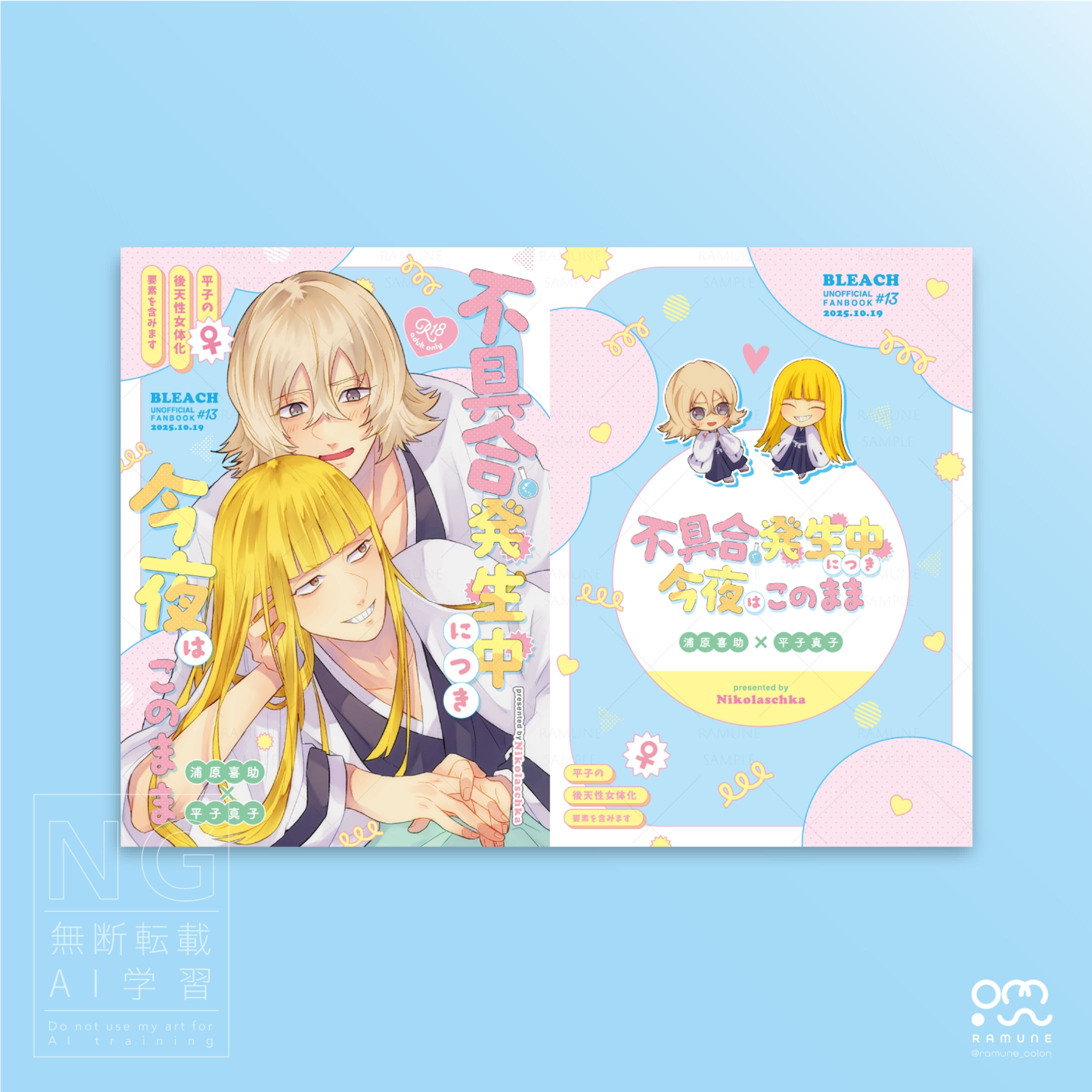 同人誌　表紙デザイン-1