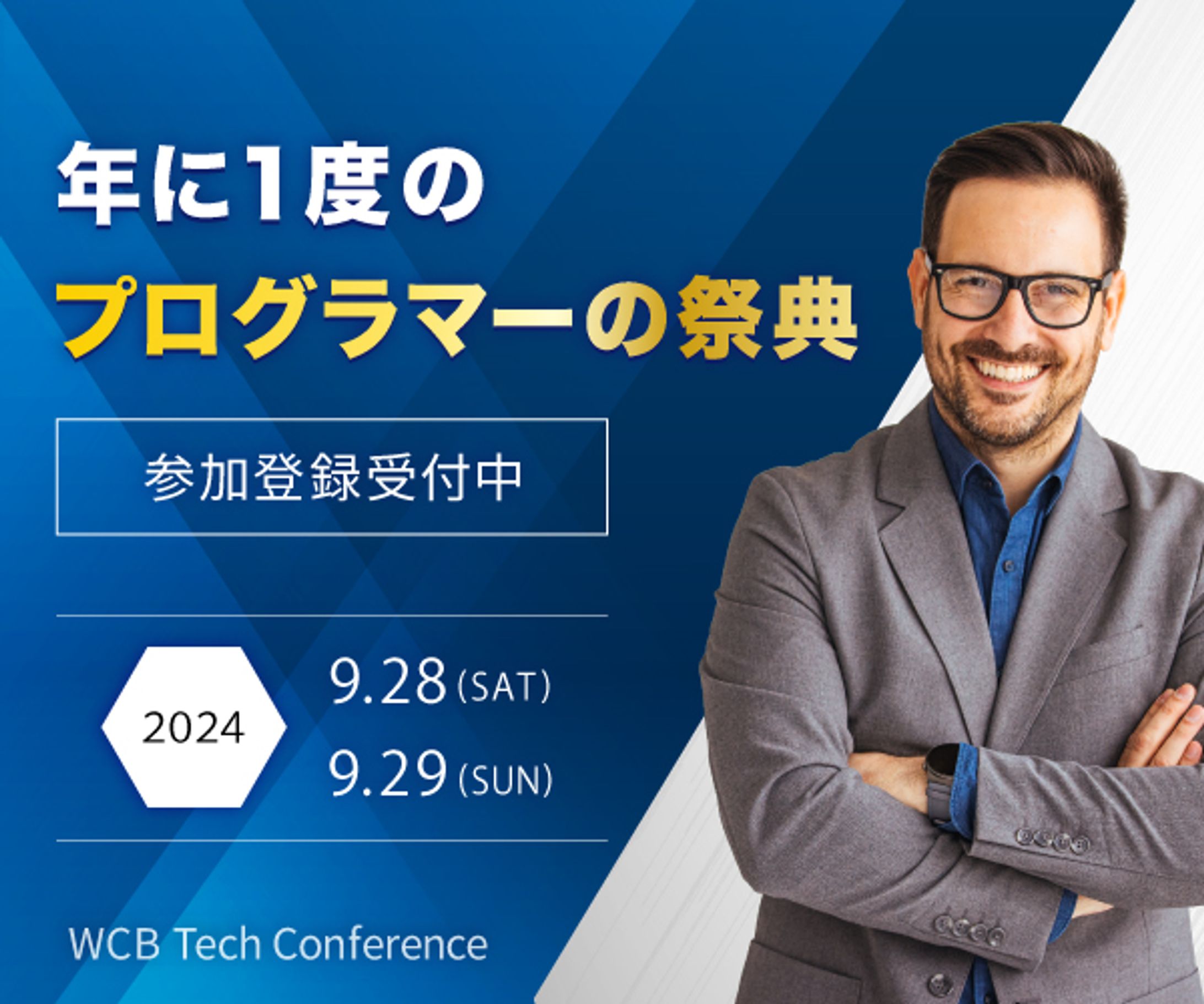 ITイベントバナー-1