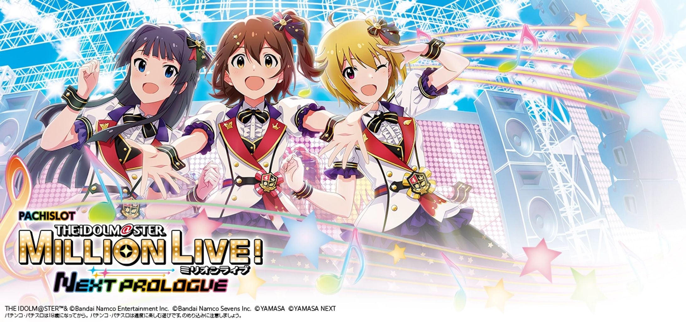 「スマスロ アイドルマスター ミリオンライブ! ネクストプロローグ」-1