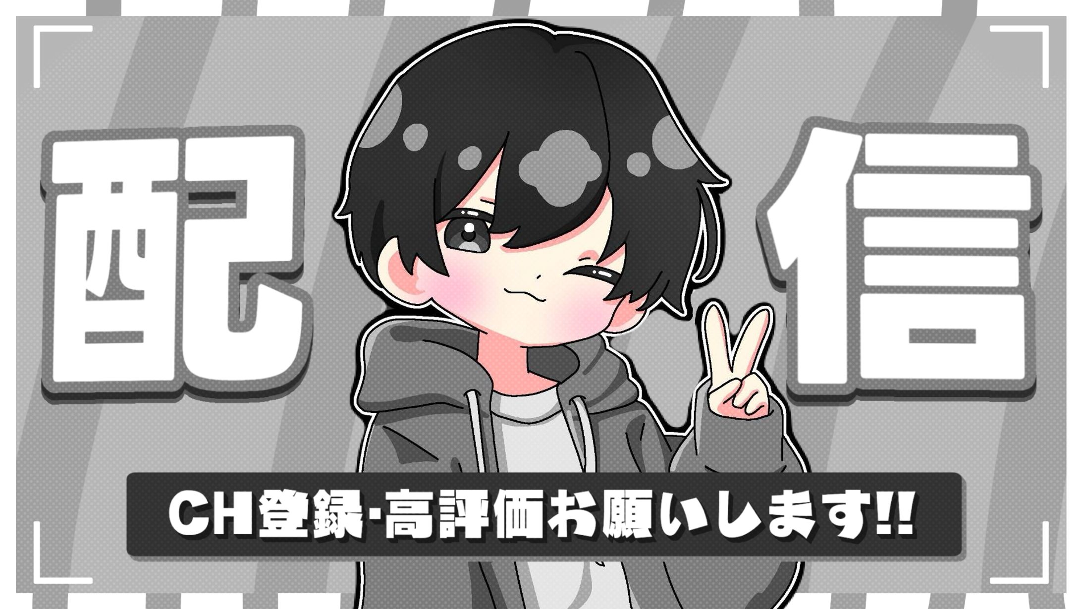 配信サムネイル-1