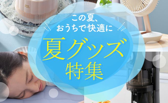 ECサイトバナー作成