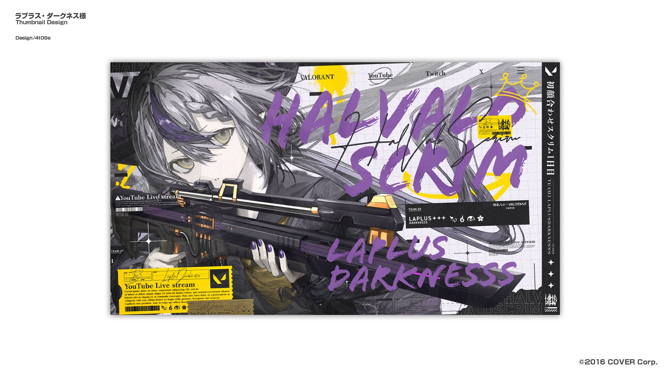 ラプラス・ダークネス/Thumbnail Design-1