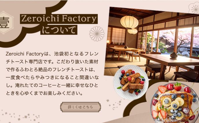 レッスン課題　HP コンテンツバナー　架空店