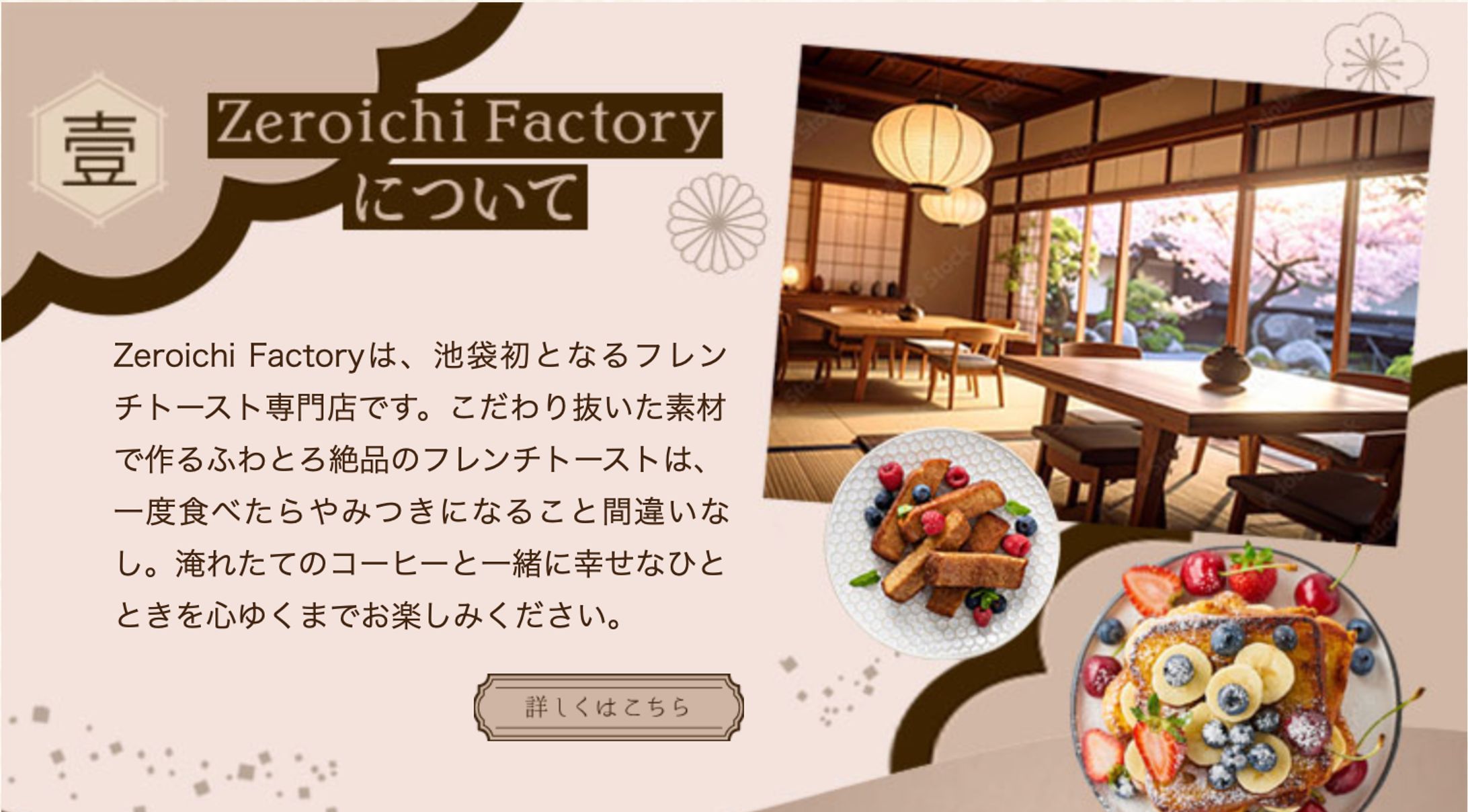 レッスン課題　HP コンテンツバナー　架空店-1