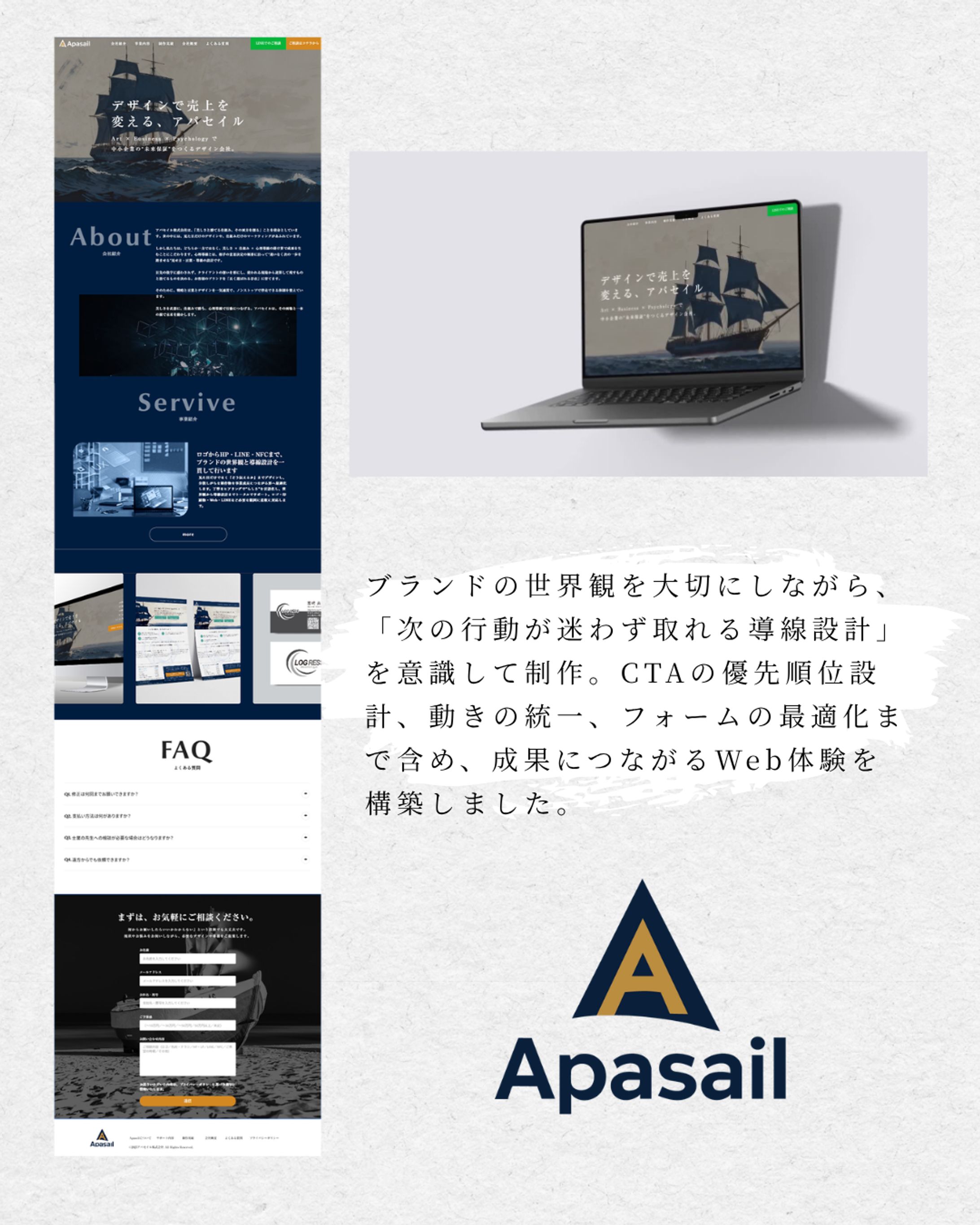 【webサイト】アパセイル(株)-1