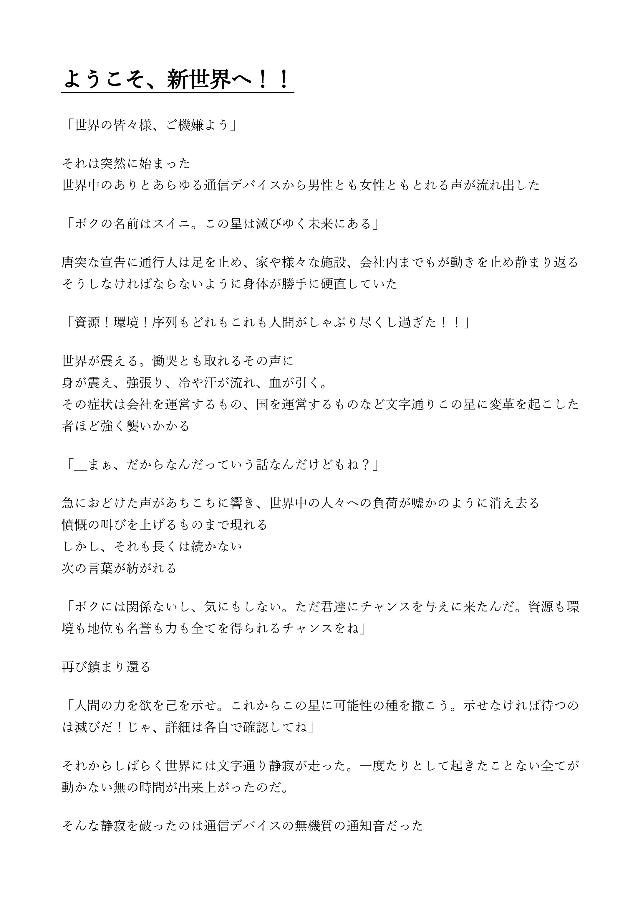 参考シナリオ資料-1