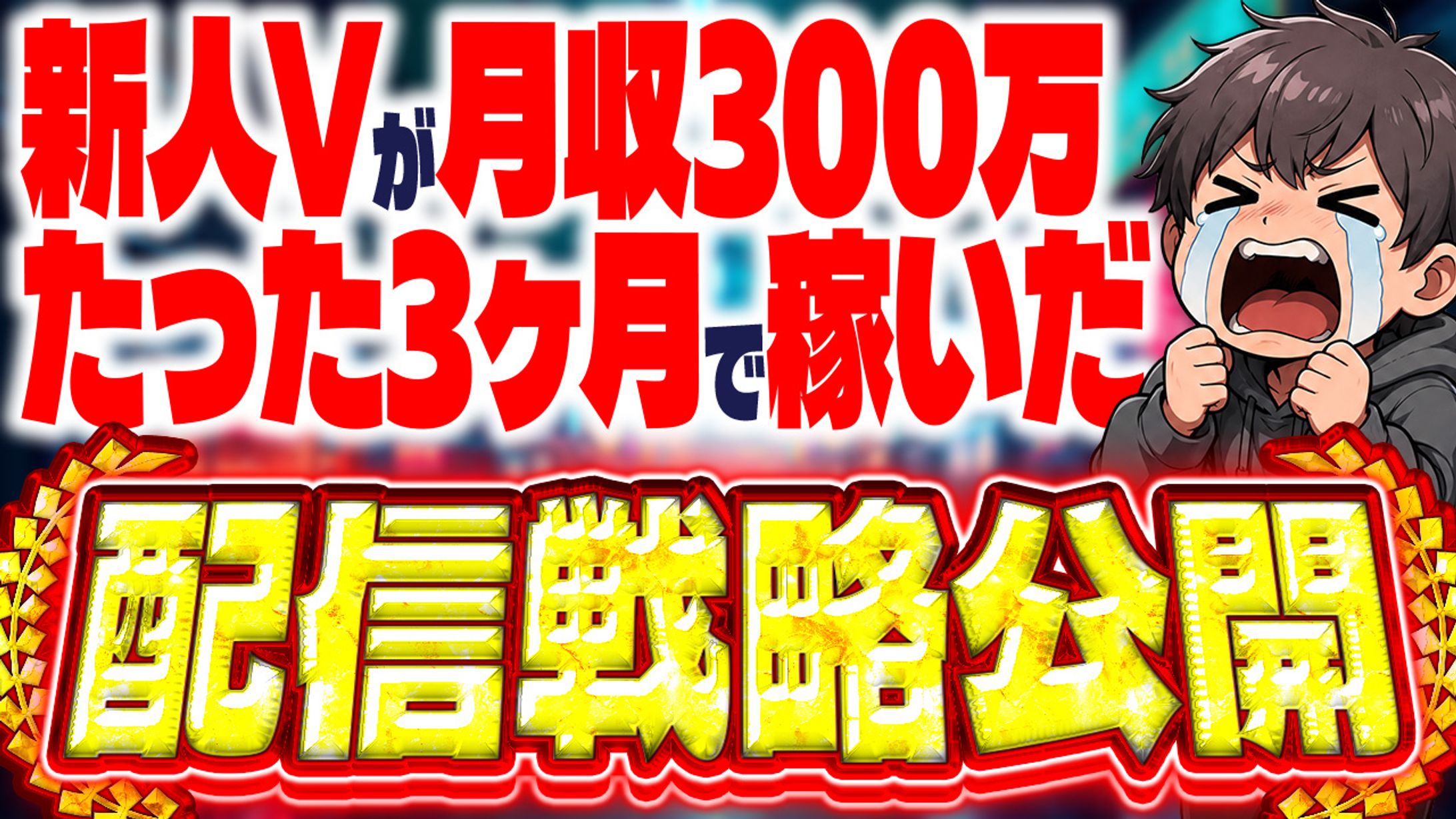 Youtubeサムネイル(トレース練習＋アレンジ)-1