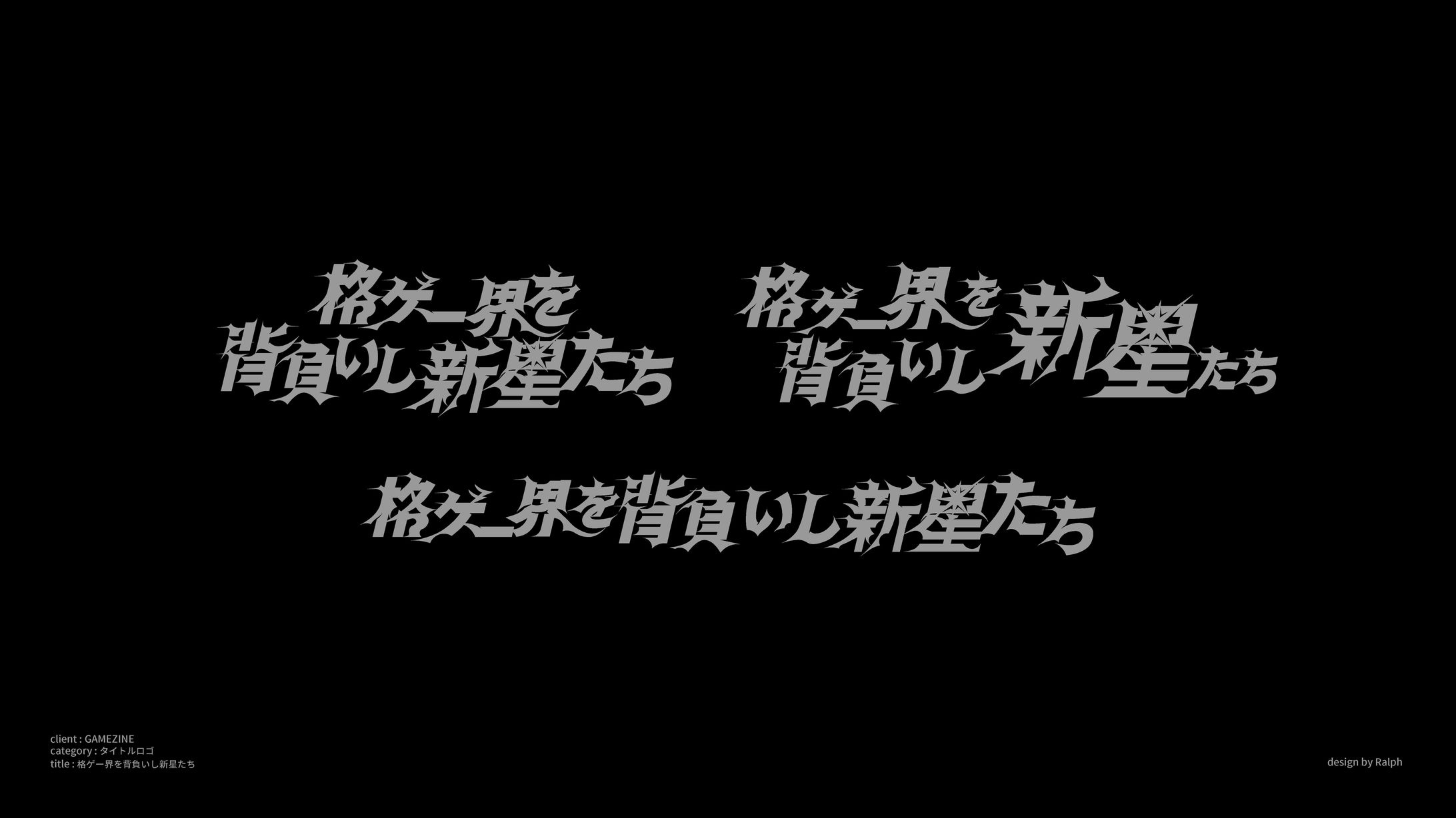 " 格ゲー界を背負いし新星たち " タイトルロゴ-1