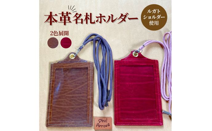 革製品の商品販売画像