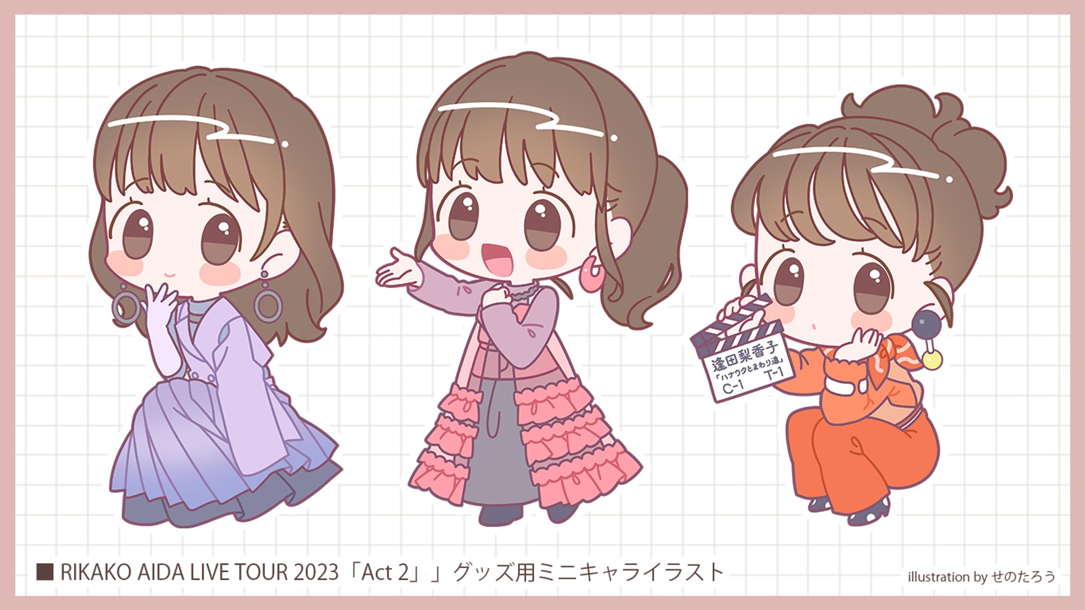 声優『逢田 梨香子』様：RIKAKO AIDA LIVE TOUR 2023「Act 2」ライブグッズ-1