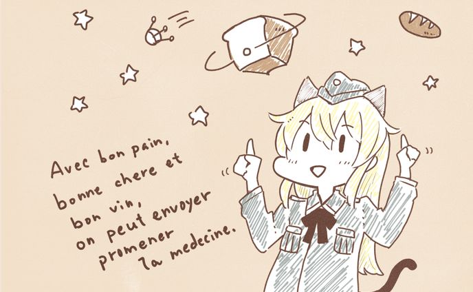 パン、宇宙
