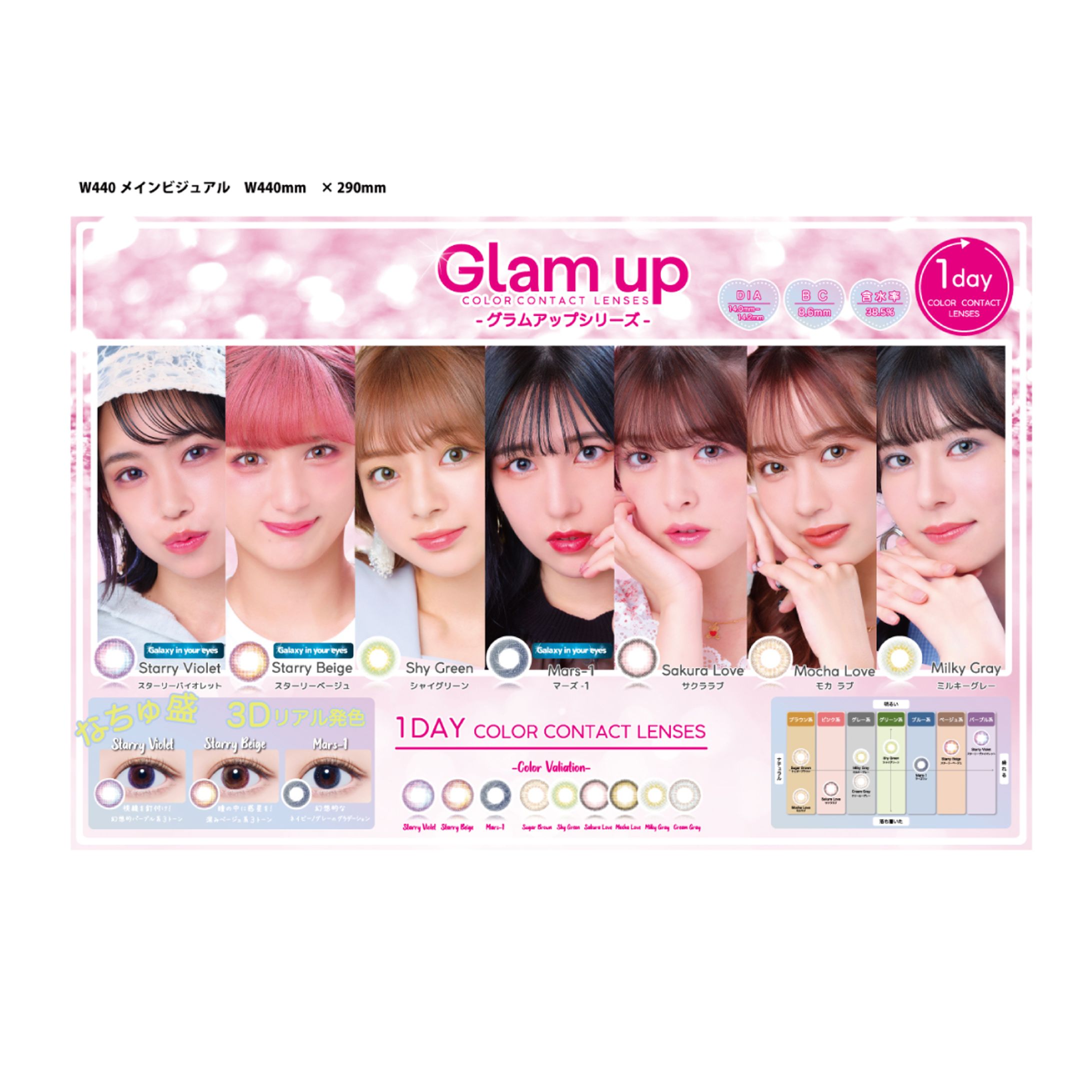店頭什器・ポスター・チラシ-1