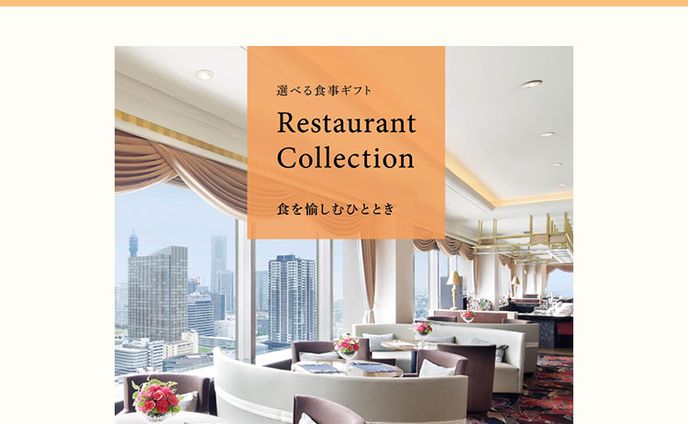 rin res(リンレス)カタログギフト/ヨシハラギフト楽天市場商品ページ