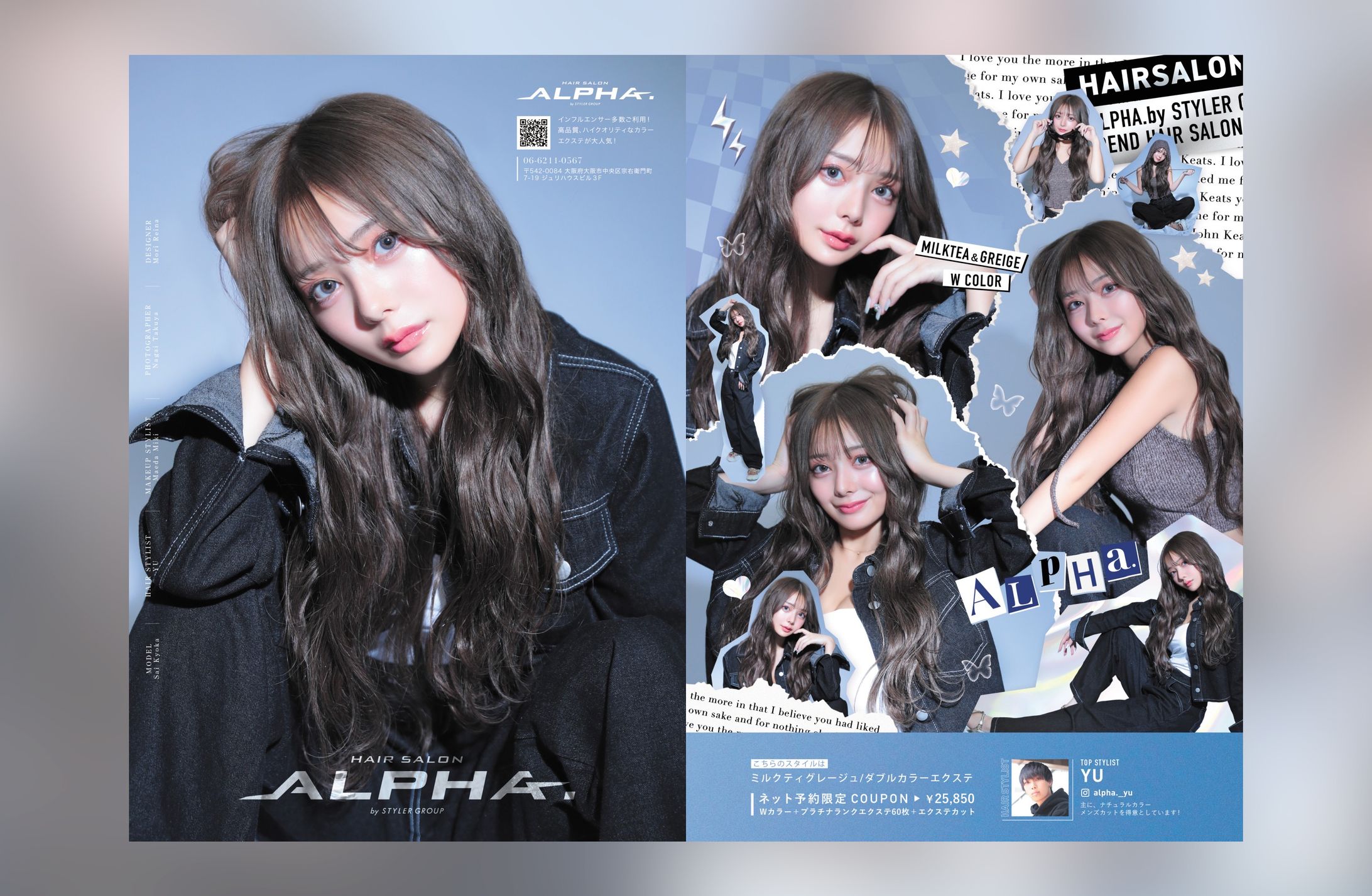 ヘアサロン広告-1
