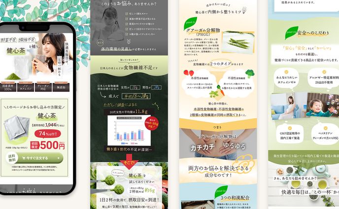 【LP】健康飲料