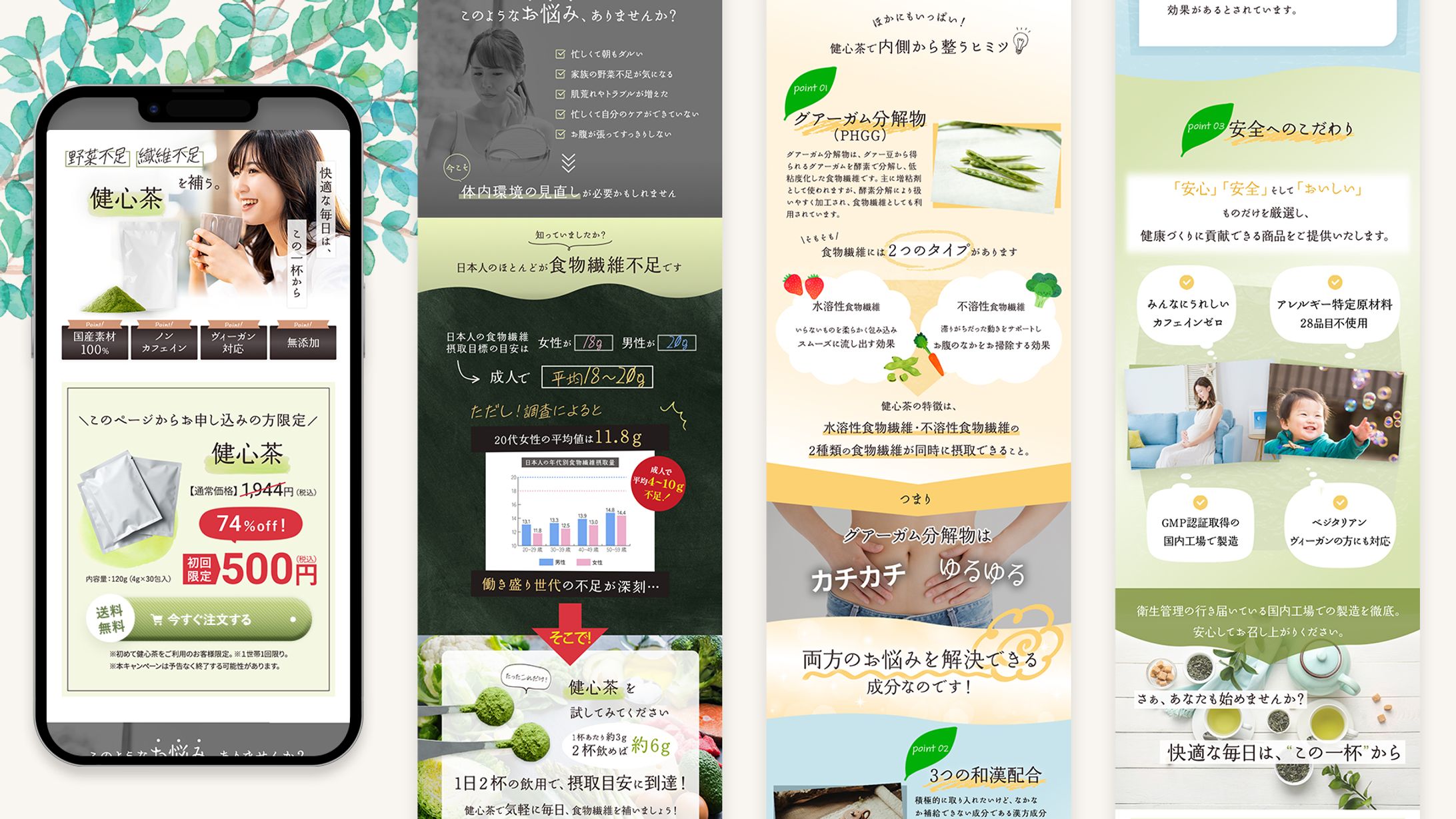 【LP】健康飲料-1