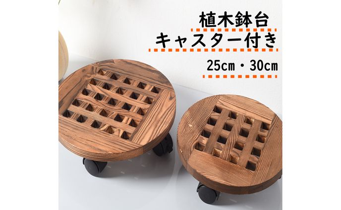 商品ページ（植木鉢台）