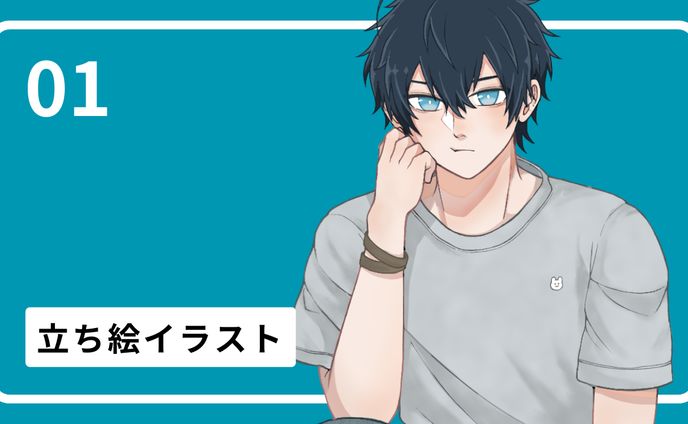 立ち絵、edit
