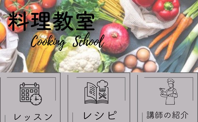 公式LINEリッチメニュー（料理教室）