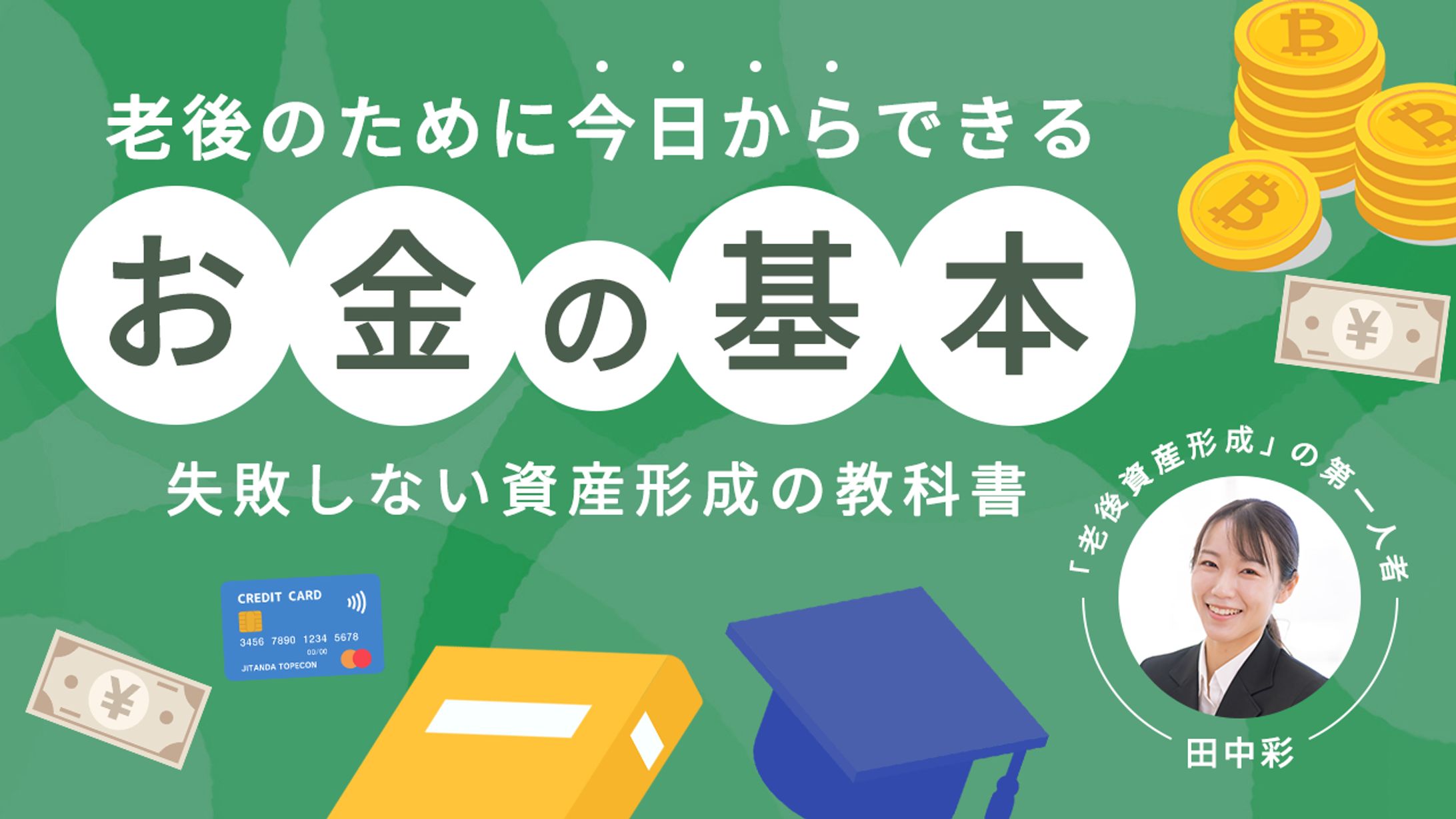 教育系サンプル01-1