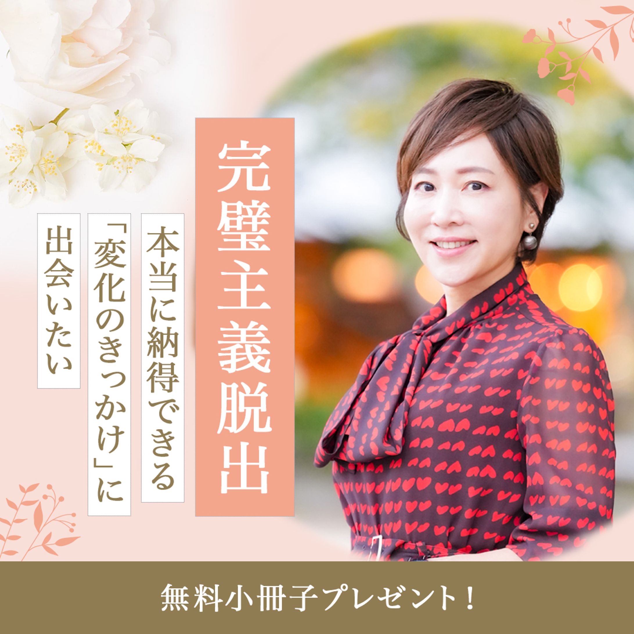 Facebookバナー:脳科学・心理学マインドセッション-1
