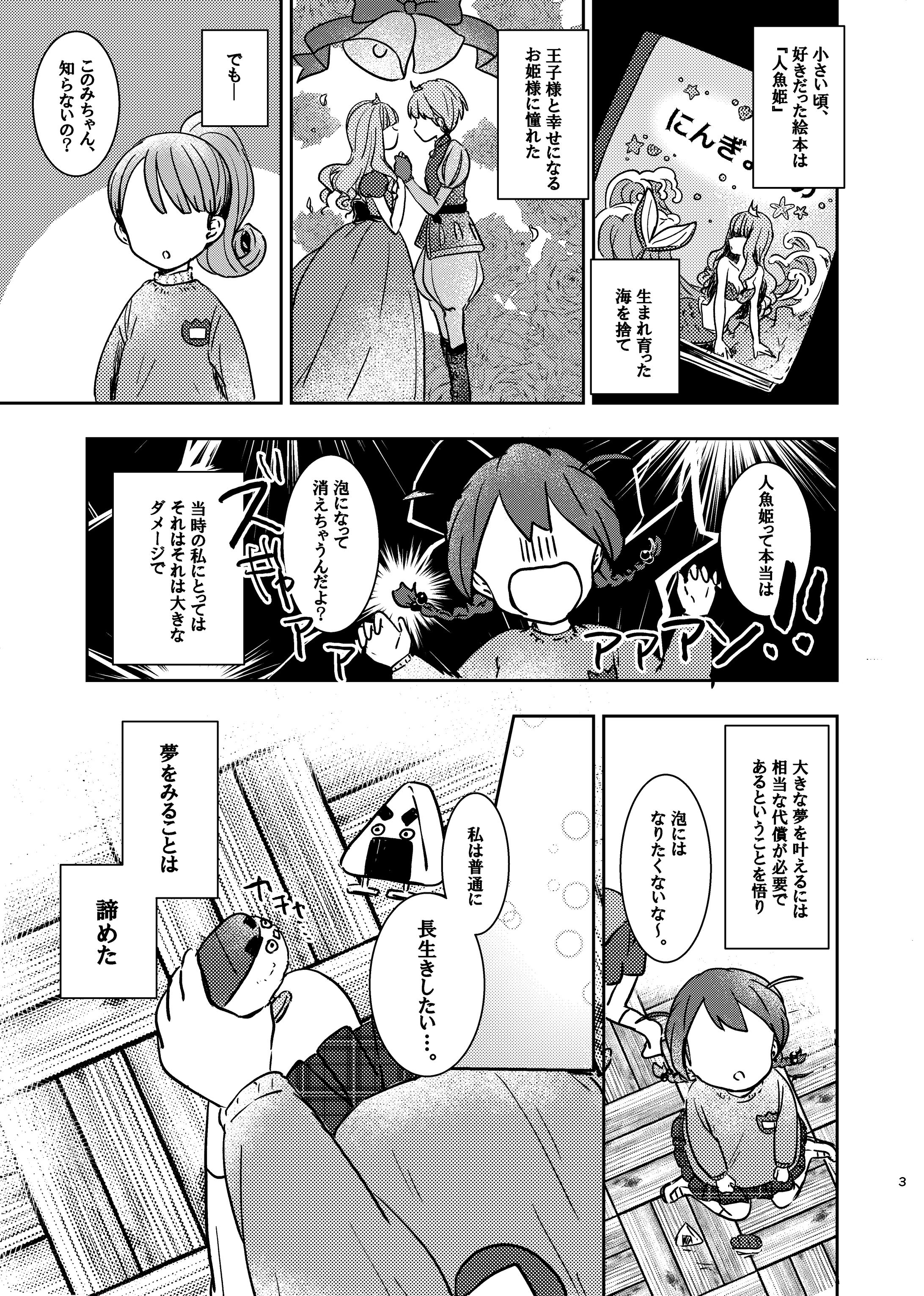 女の子のみ　漫画導入-1