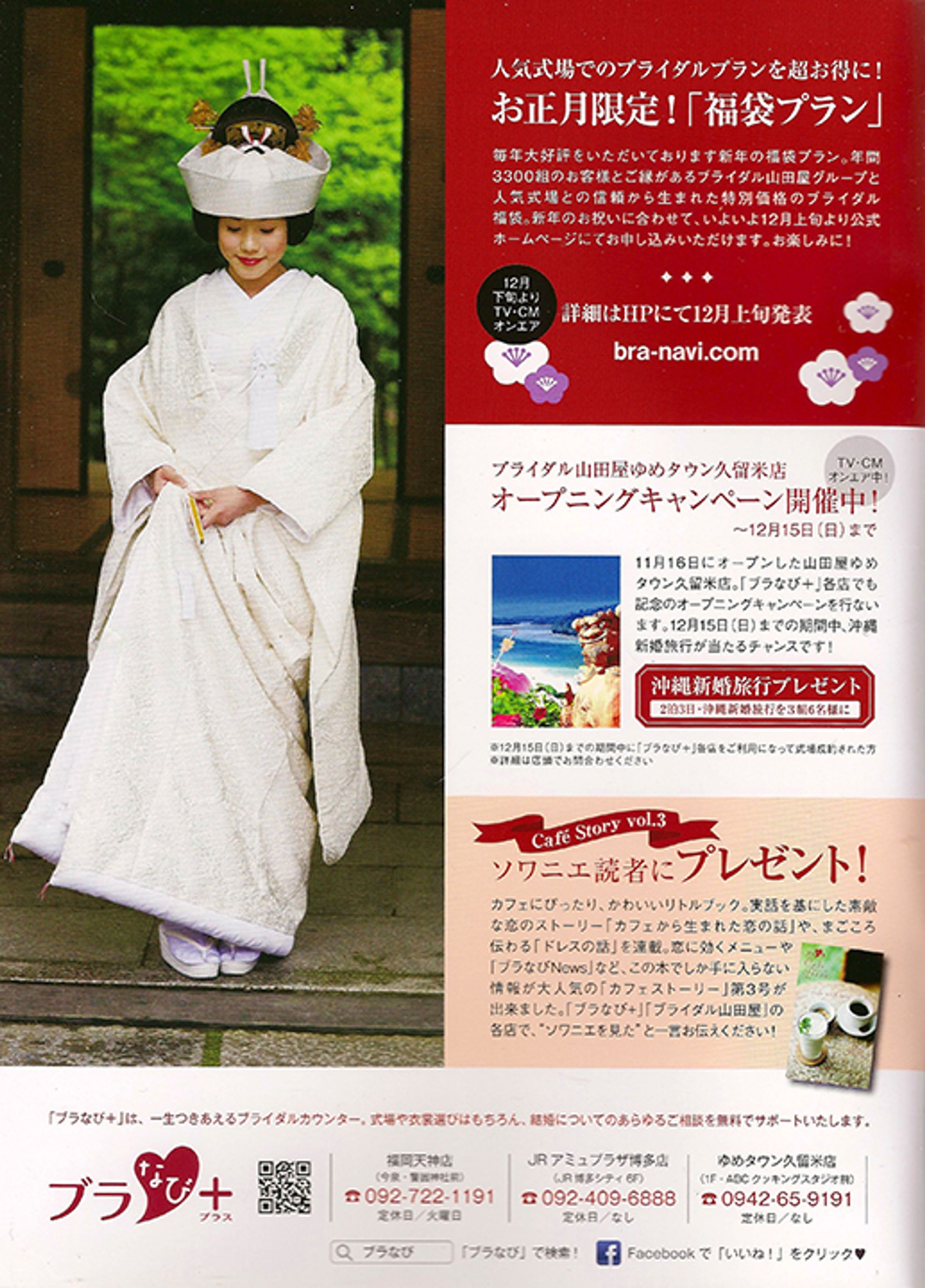 雑誌広告-1
