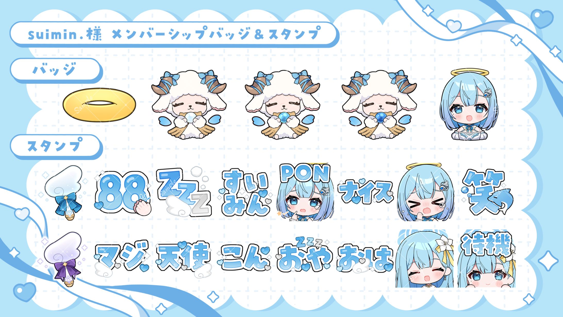 スタンプイラスト/suimin.様-1