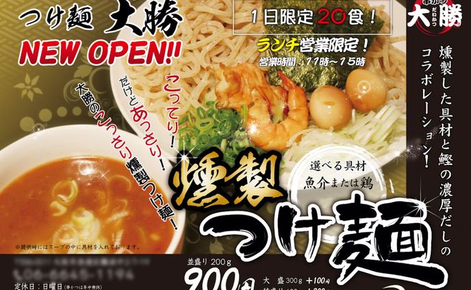 飲食店チラシ