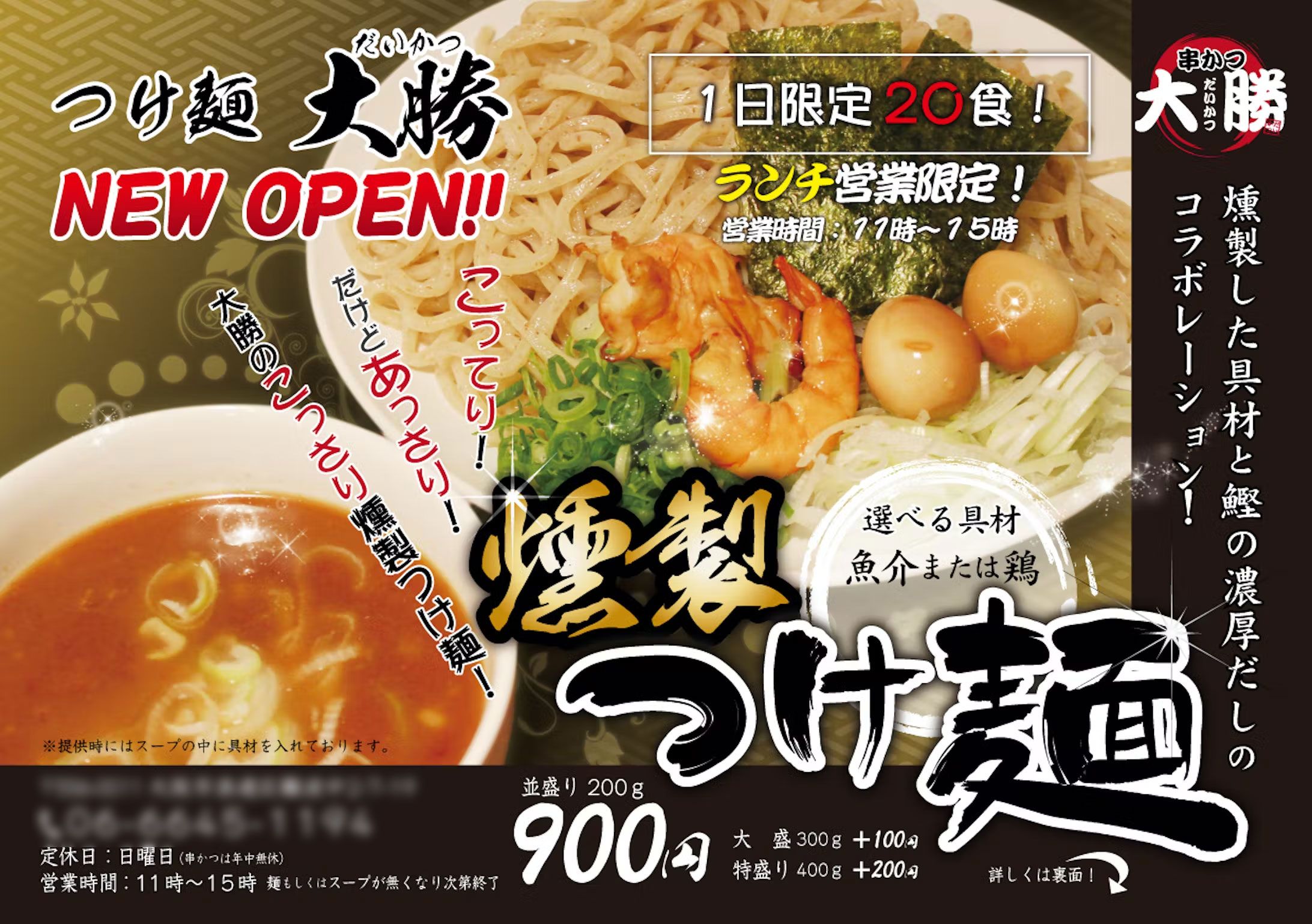 飲食店チラシ-1
