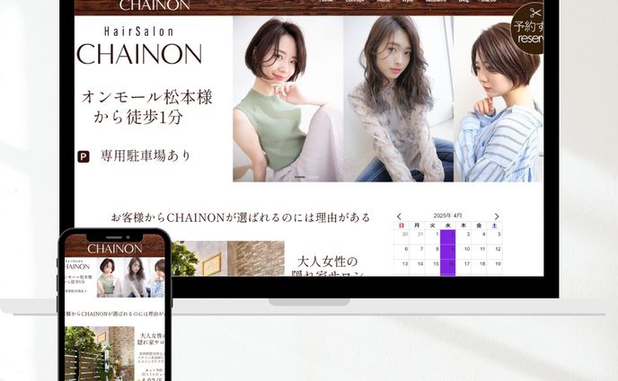 hairsalon CHAINON　HP制作実案件