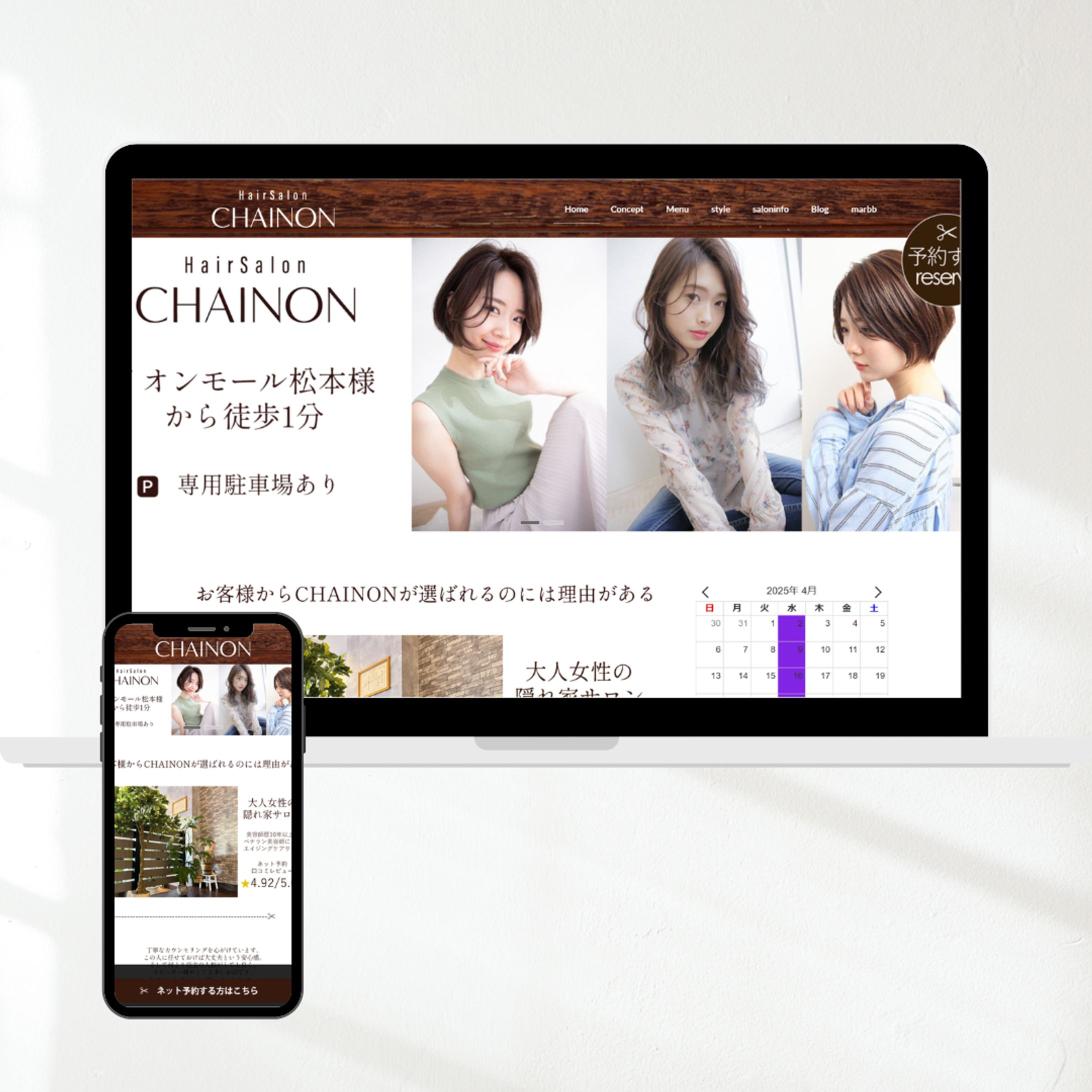 hairsalon CHAINON　HP制作実案件-1