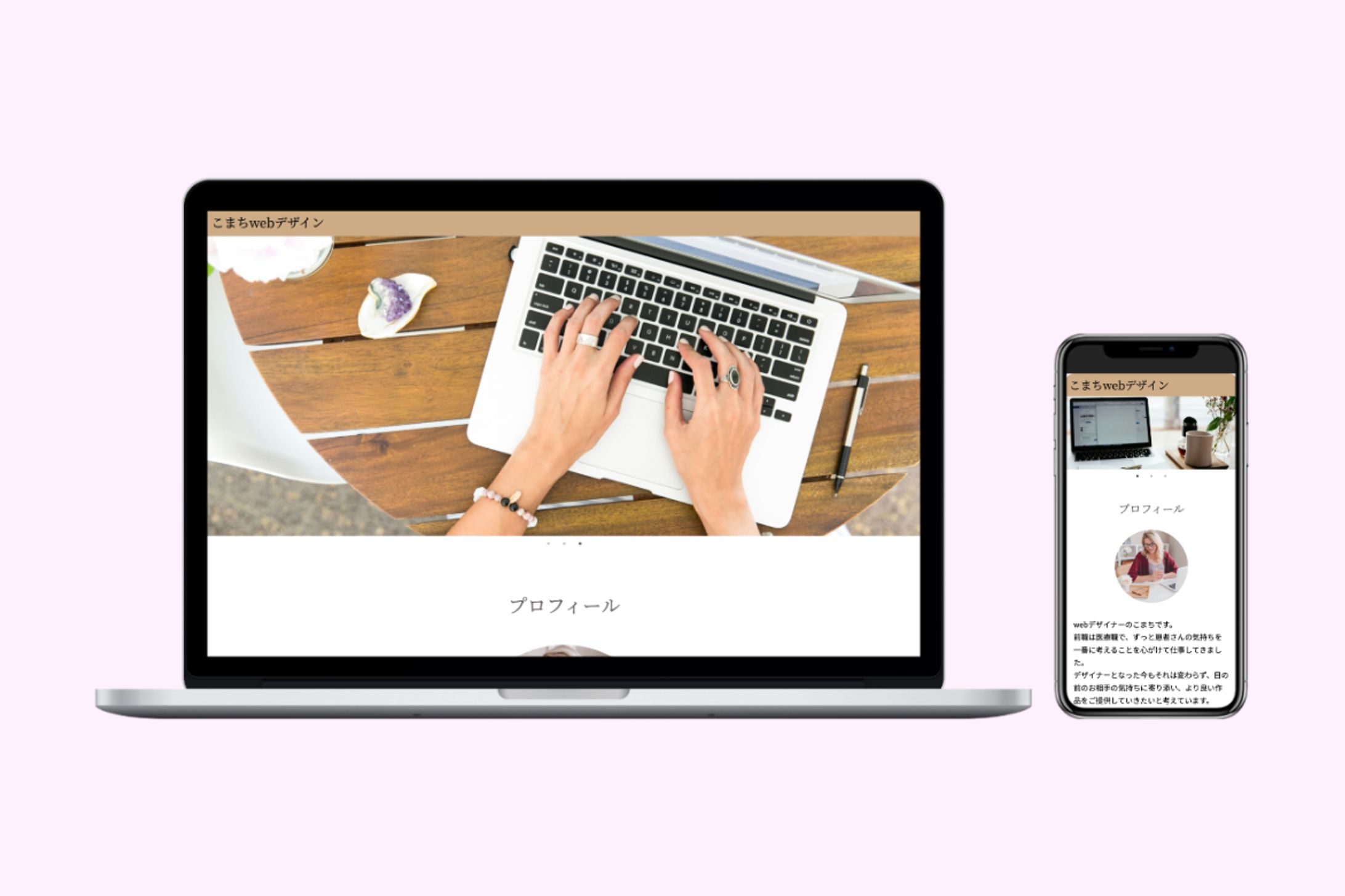 <課題4> webサイトのデザインとコーディング-1