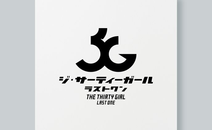 ロゴタイプ・マーク