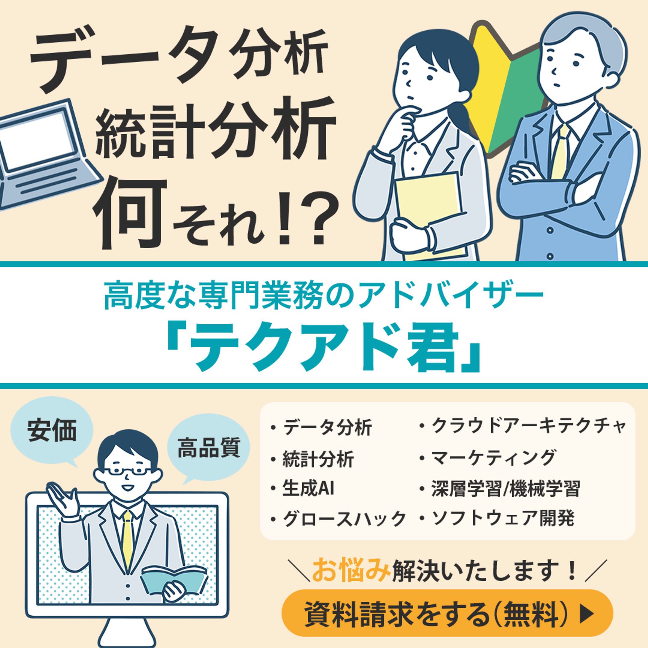 【PA Lab様】FB広告バナー-1