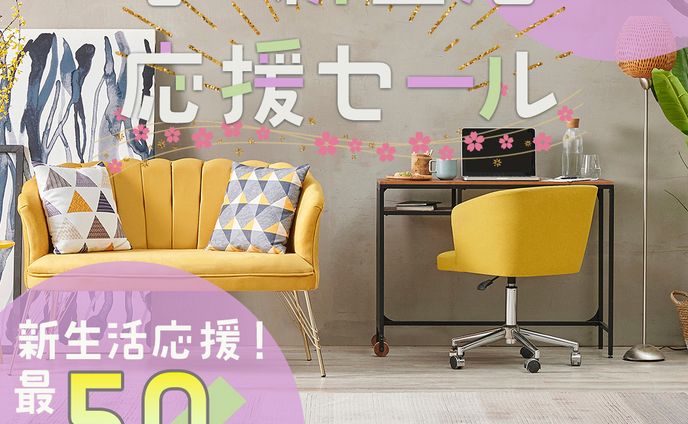 【オリジナル】家具家電ECサイトバナー2