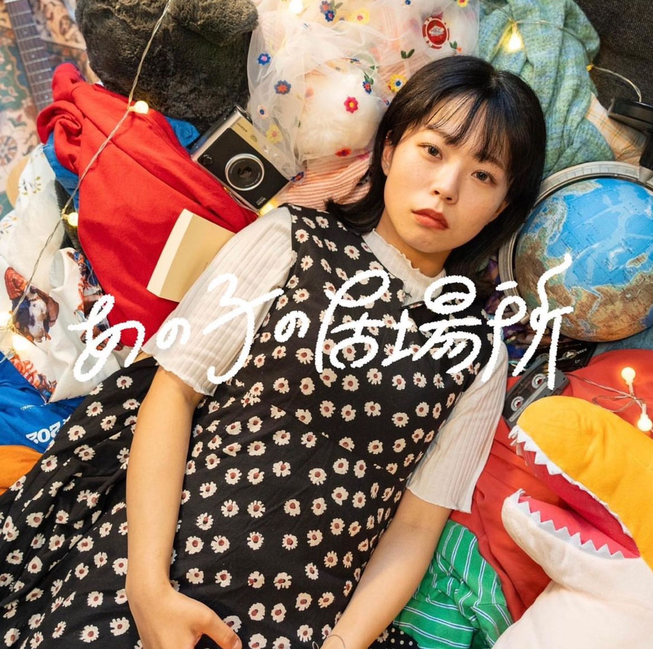 レトロマイガール！！　ジャケット写真-1