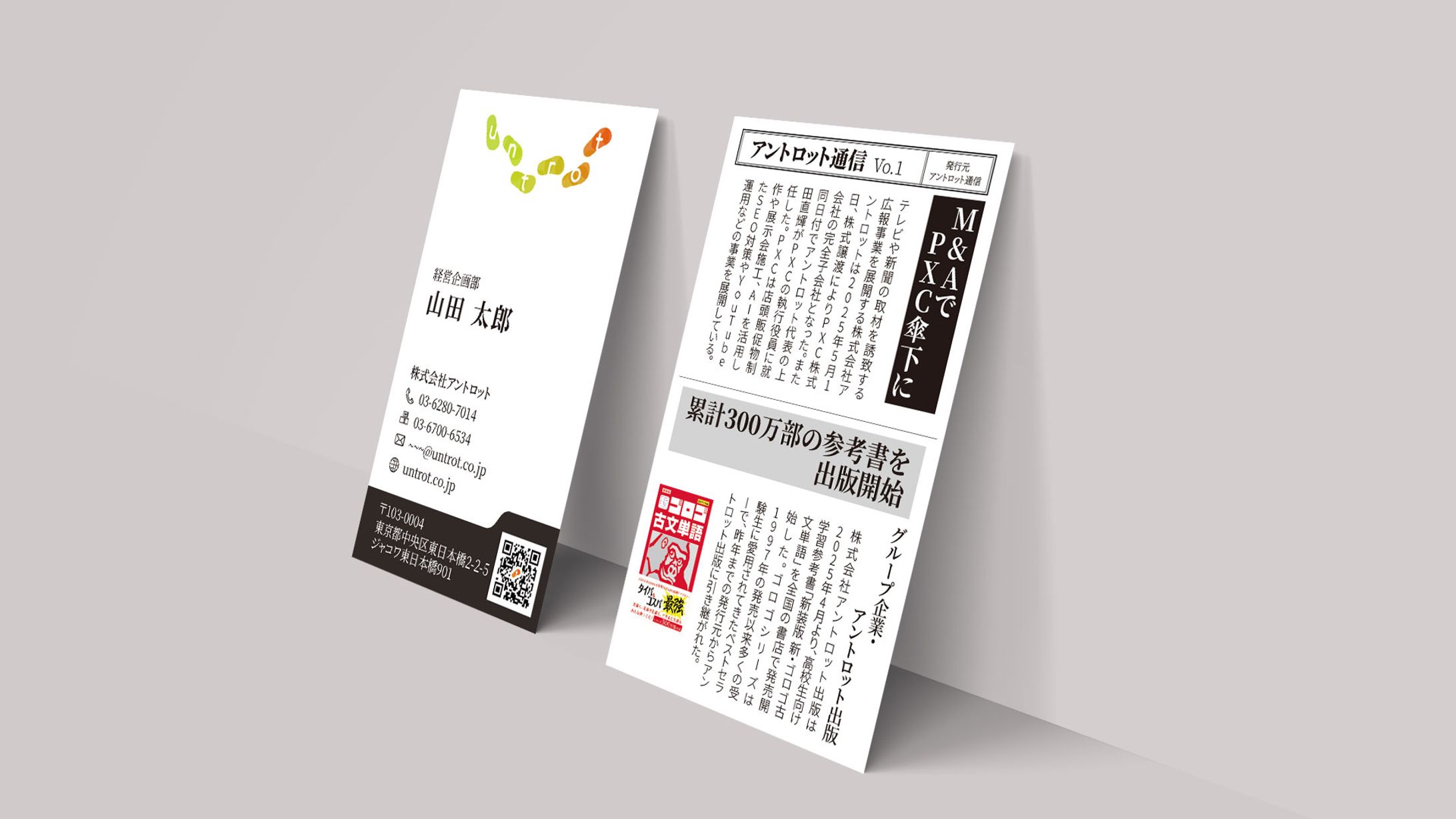 名刺コンペ作品①-1