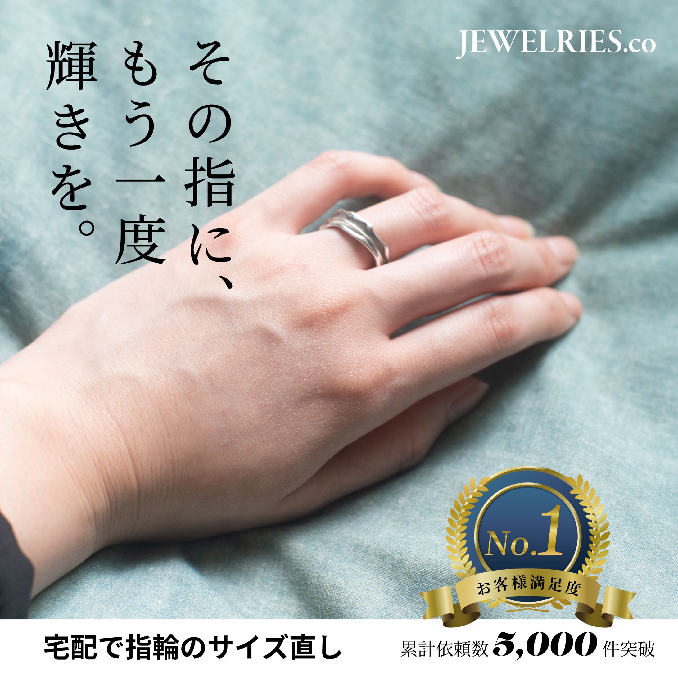 指輪直しAB比較-1