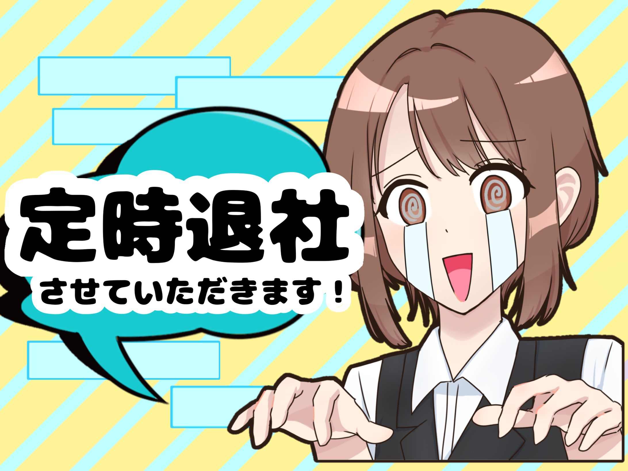 【works】マキメゲームズ 定時退社させていただきます！ タイトル、立ち絵-1