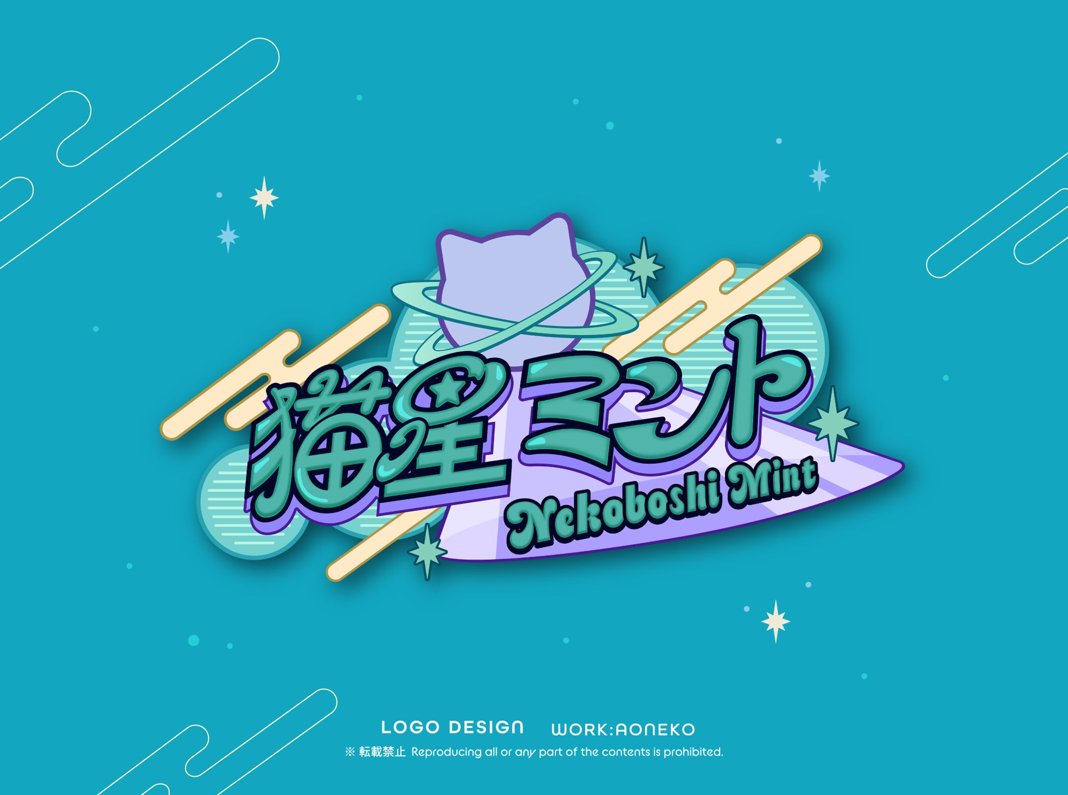 VTuber　猫星ミント様ネームロゴ-1