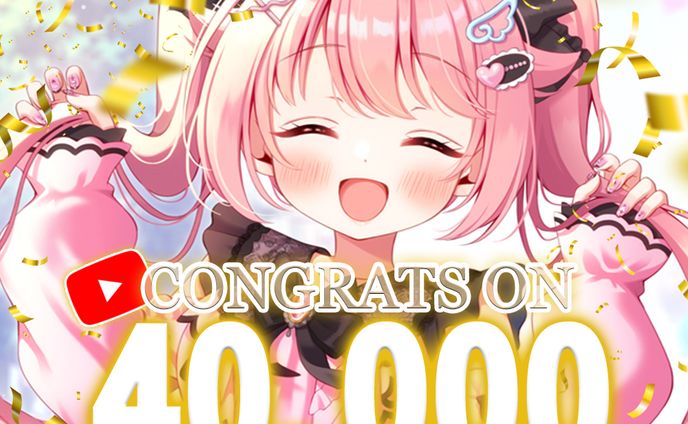 チャンネル登録4万人達成！