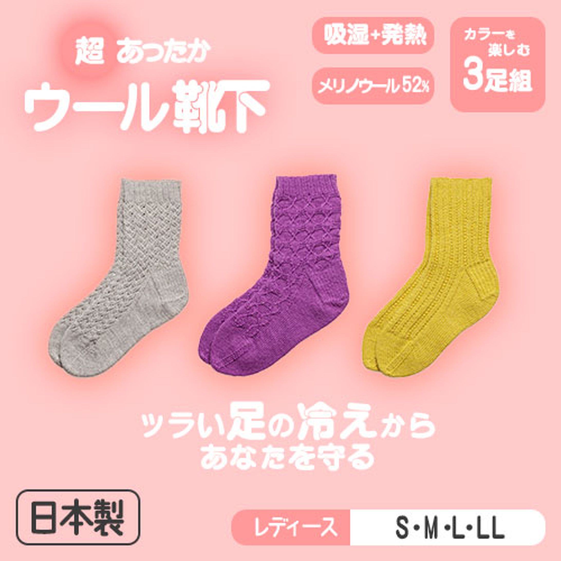 ECサイトの商品画像(靴下)-1