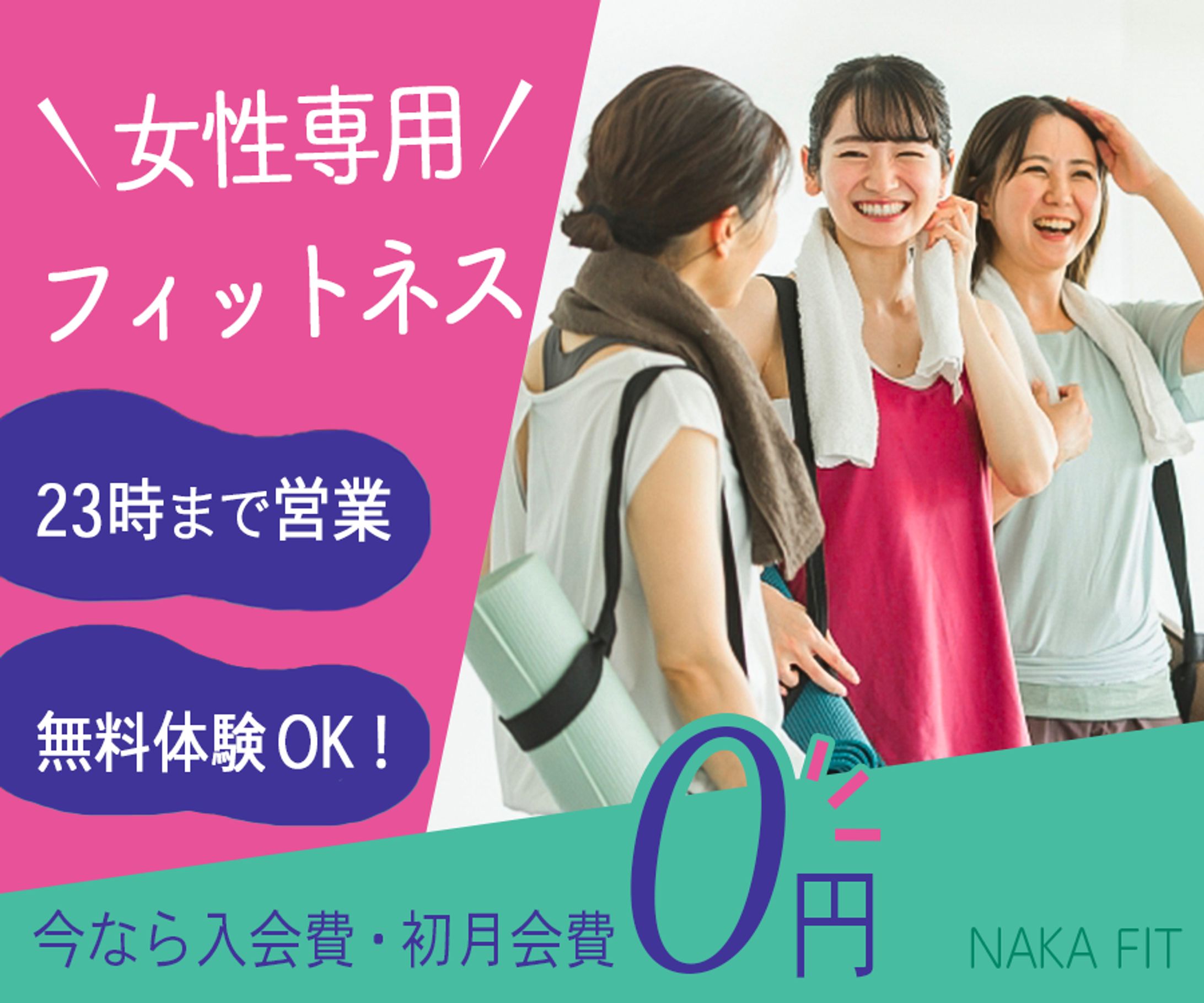 フィットネスバナー-1