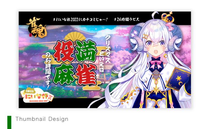 【Thumbnail】星影ラピスさま
