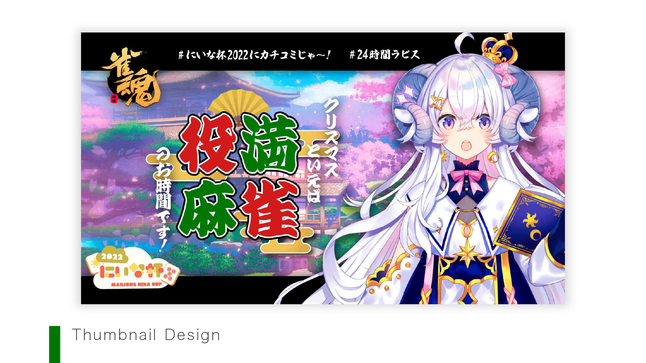 【Thumbnail】星影ラピスさま-1